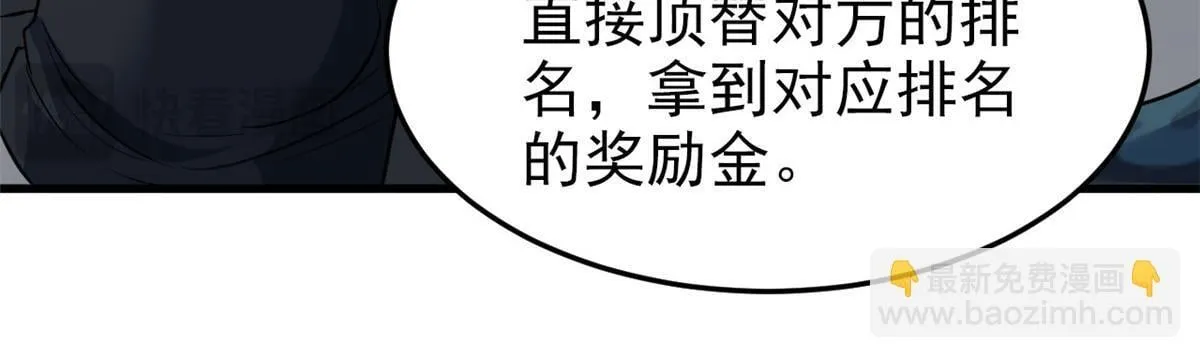 301 如此巨款，满足了吧？15