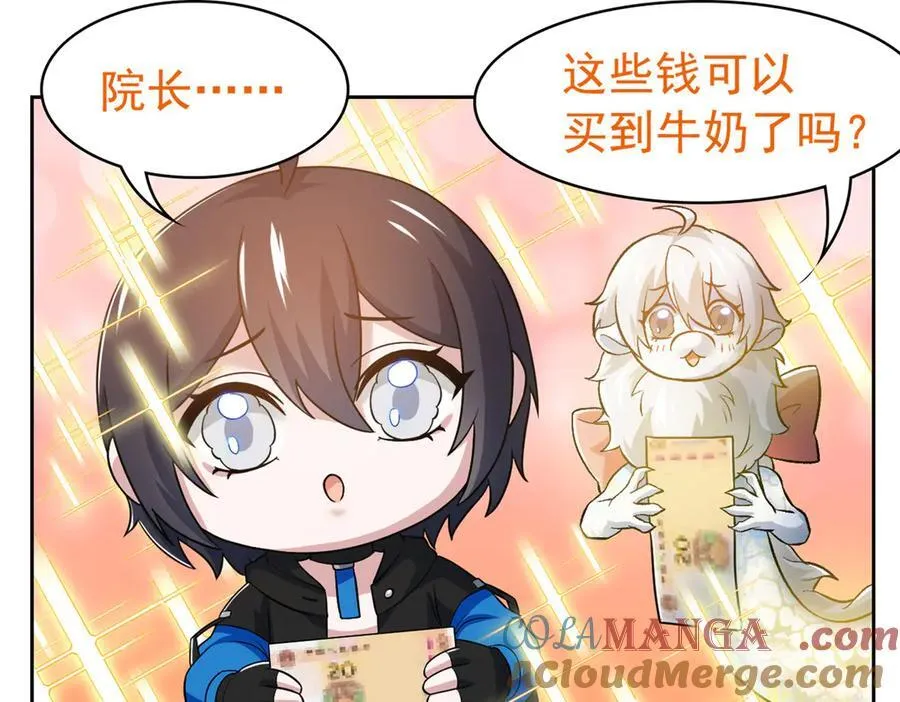 300 系统升级，院长真好128