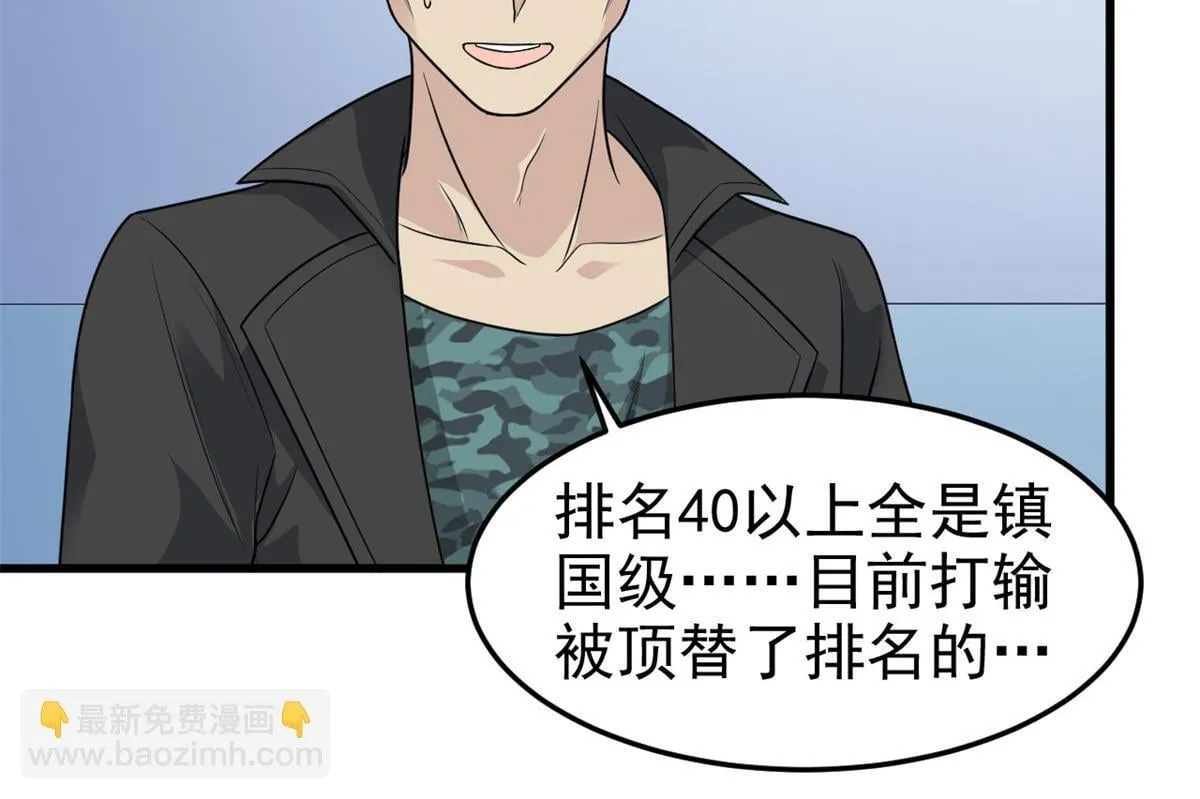 301 如此巨款，满足了吧？75