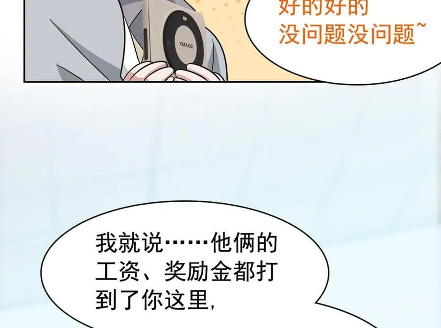 300 系统升级，院长真好113