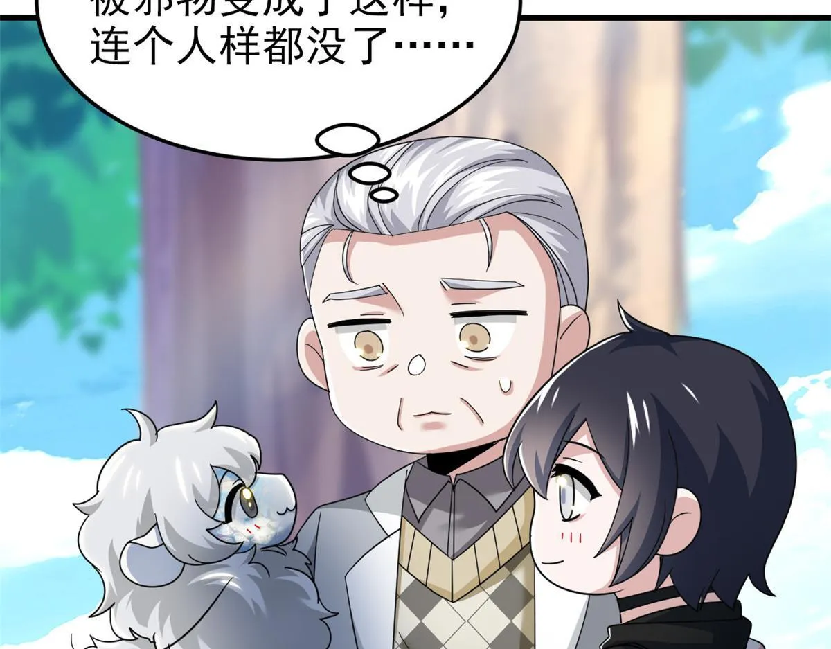 301 如此巨款，满足了吧？93