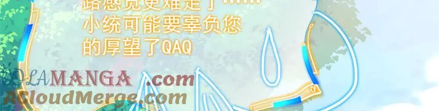 300 系统升级，院长真好56