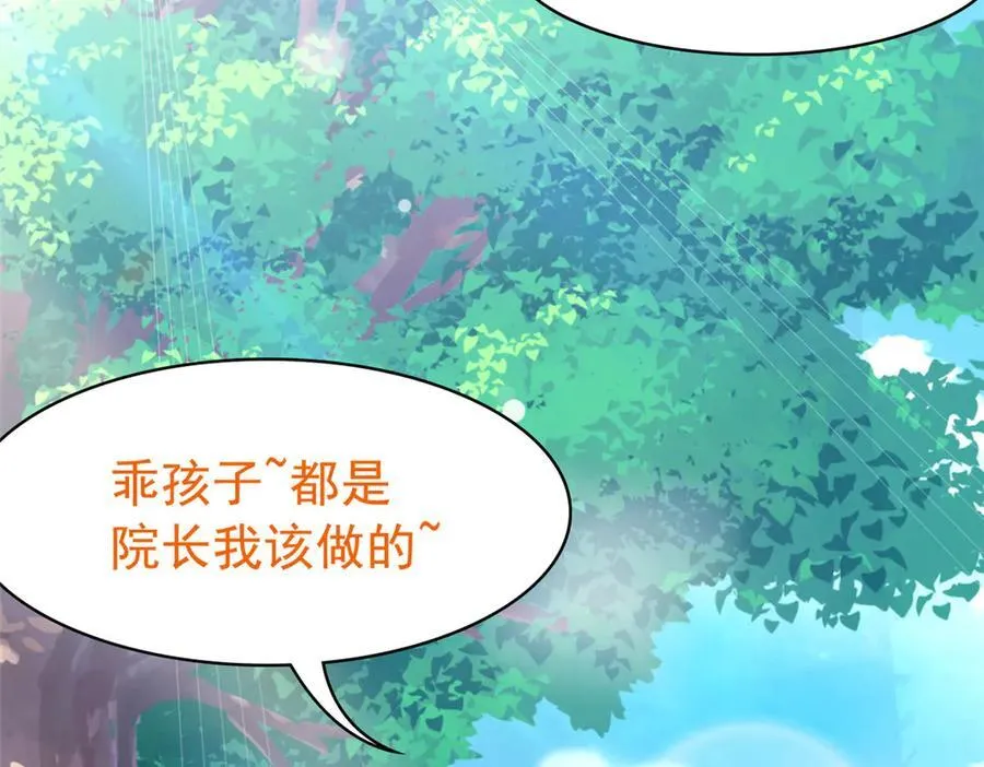 300 系统升级，院长真好131
