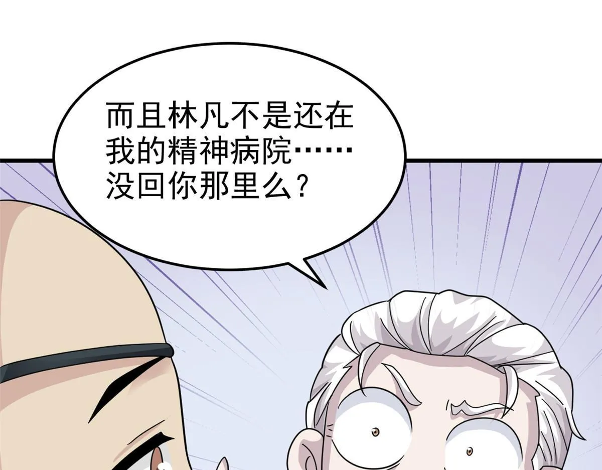 301 如此巨款，满足了吧？27