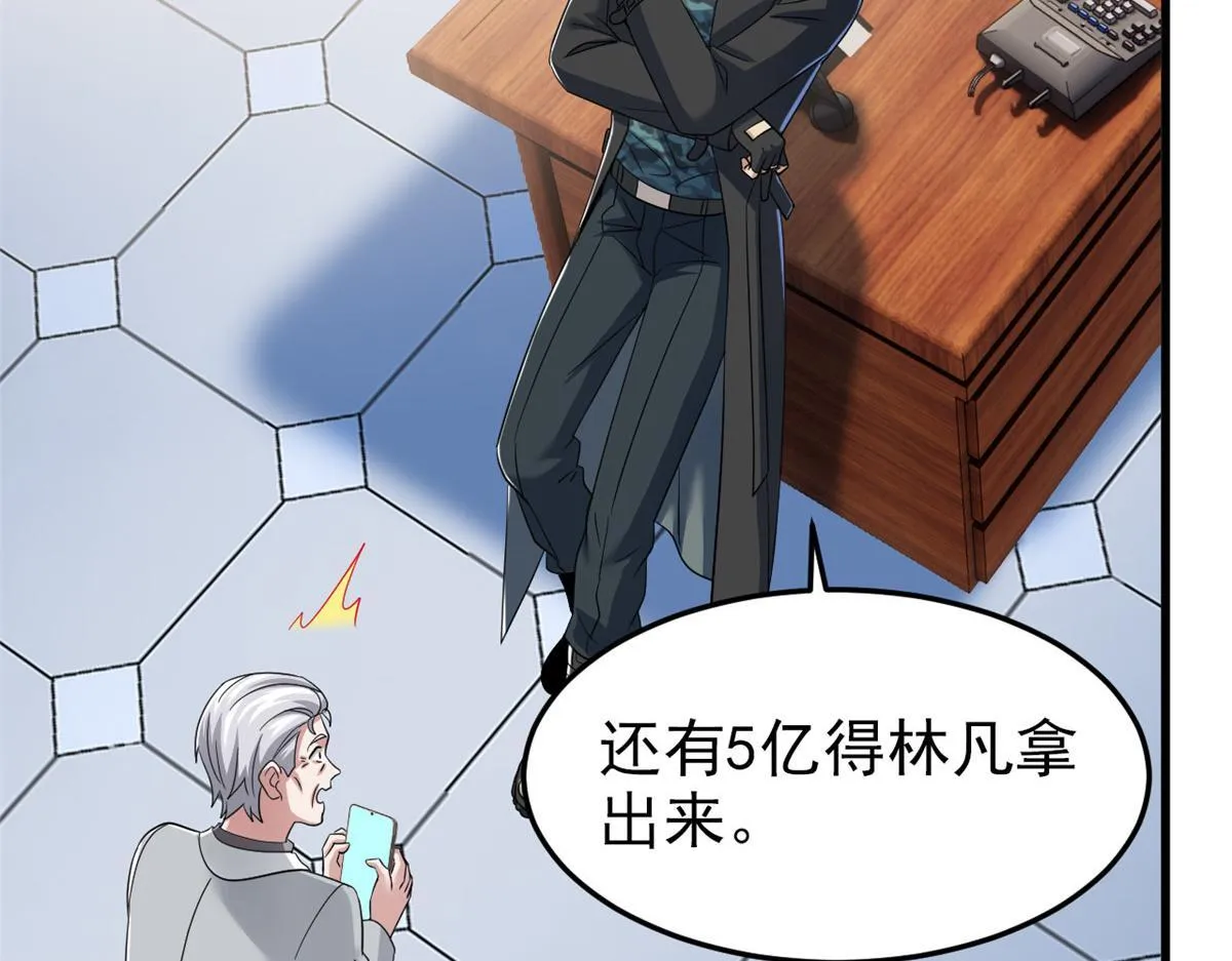 301 如此巨款，满足了吧？19