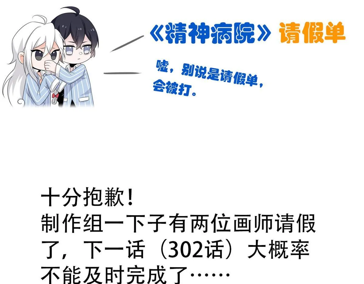 301 如此巨款，满足了吧？107