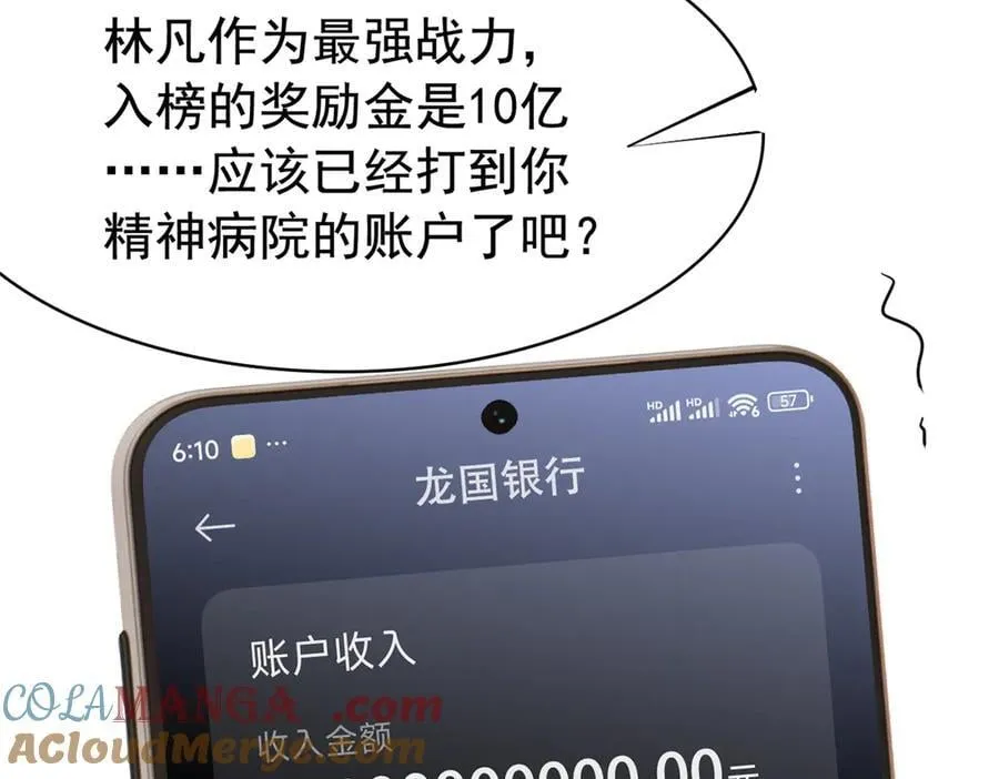 300 系统升级，院长真好92