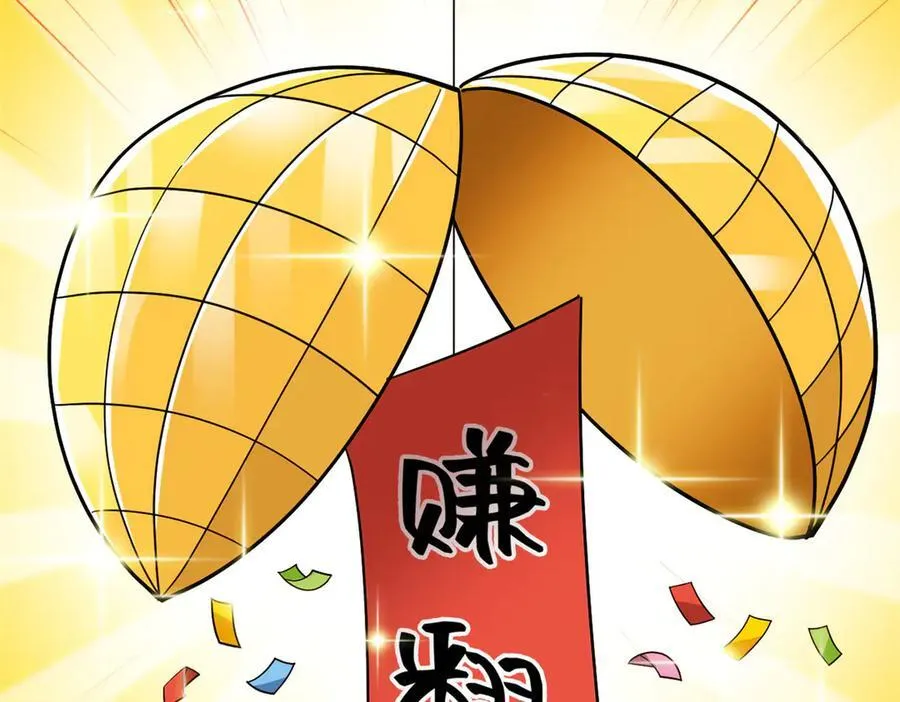 297 人类新生，永念杋神-格26