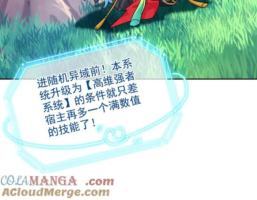 300 系统升级，院长真好8