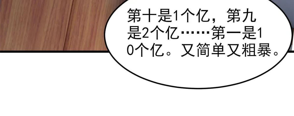 301 如此巨款，满足了吧？69