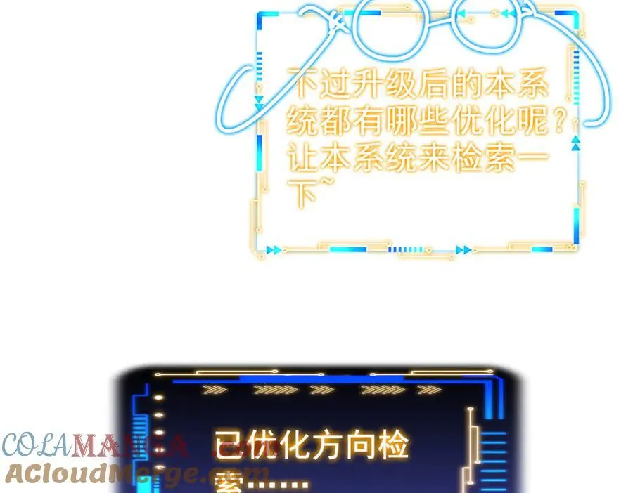 300 系统升级，院长真好40