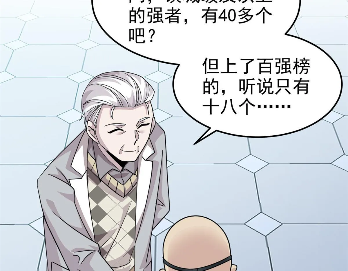 301 如此巨款，满足了吧？78