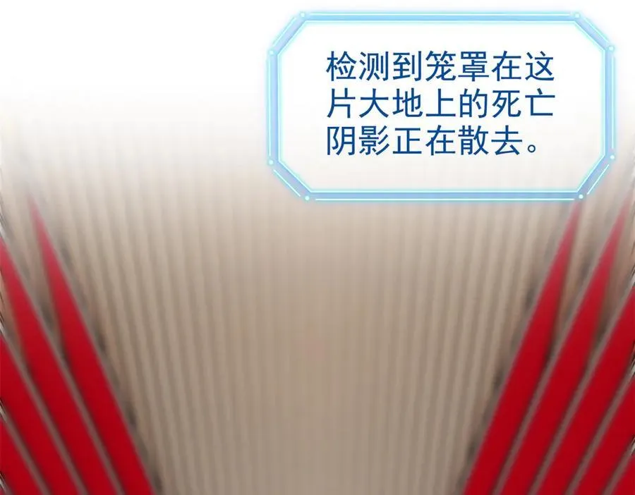 297 人类新生，永念杋神-格95