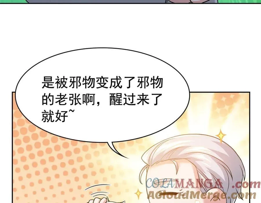 300 系统升级，院长真好68