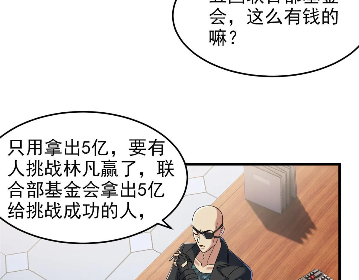 301 如此巨款，满足了吧？18