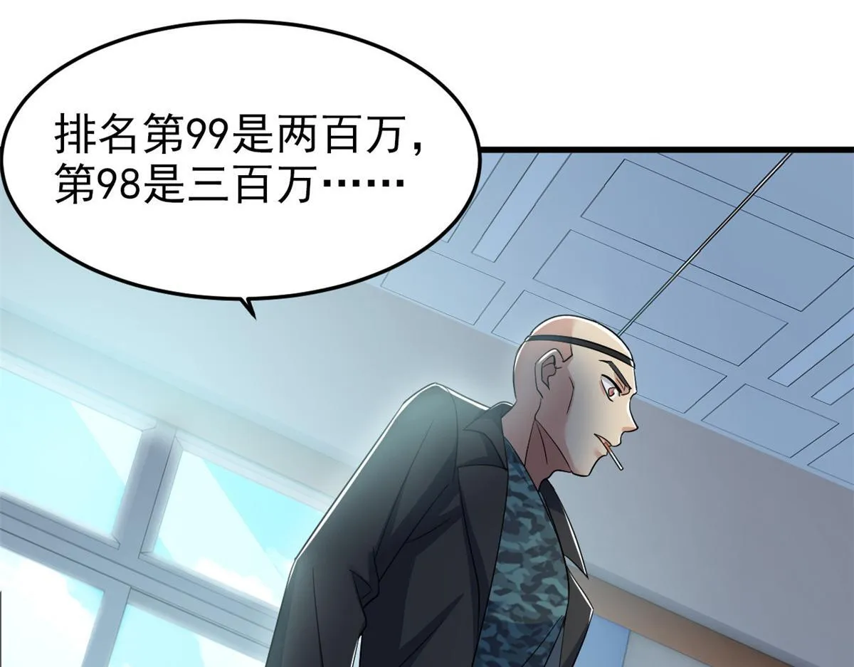 301 如此巨款，满足了吧？67