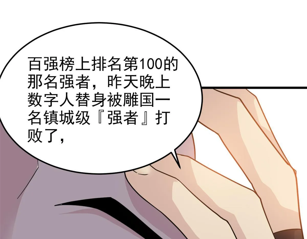 301 如此巨款，满足了吧？38