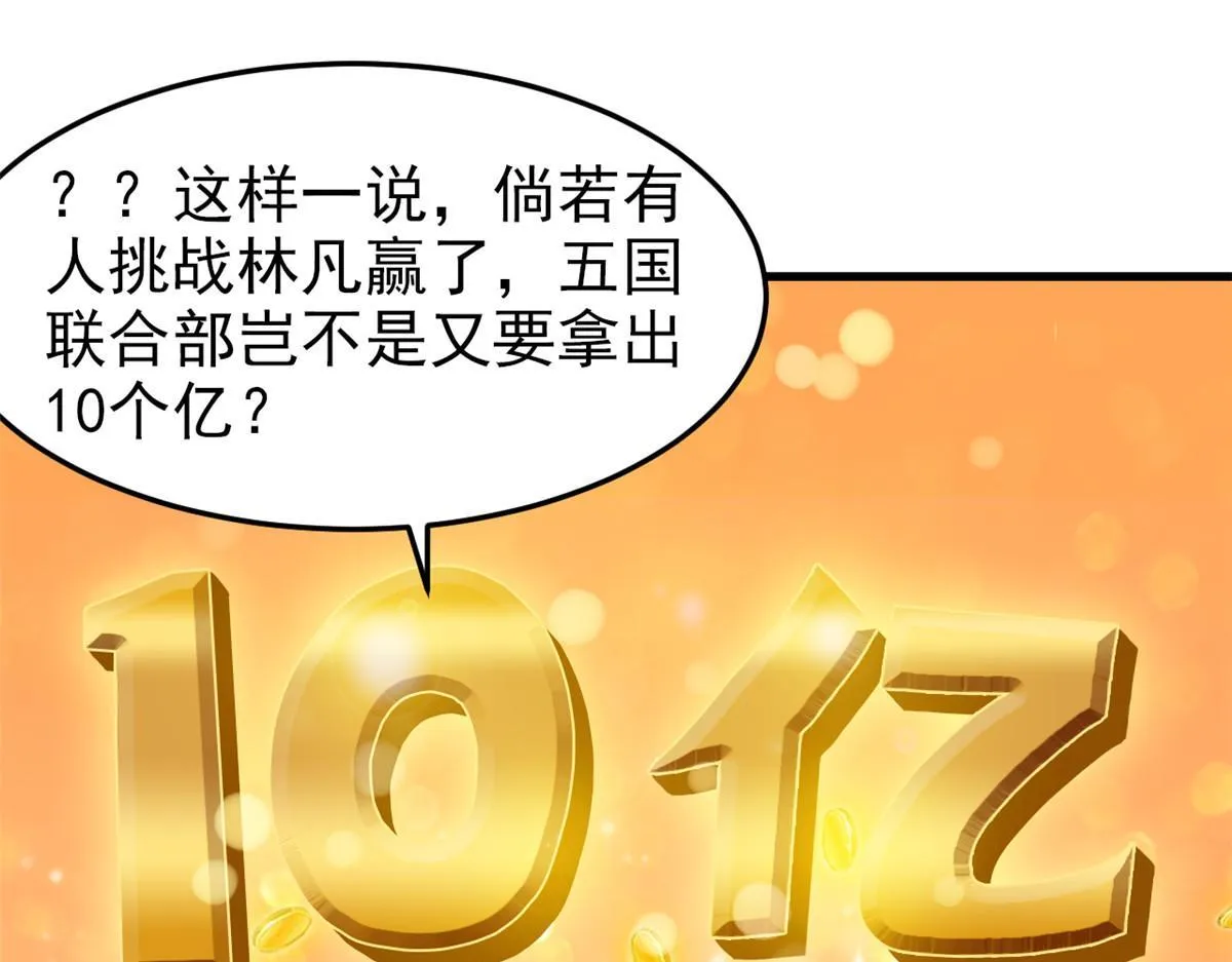 301 如此巨款，满足了吧？16