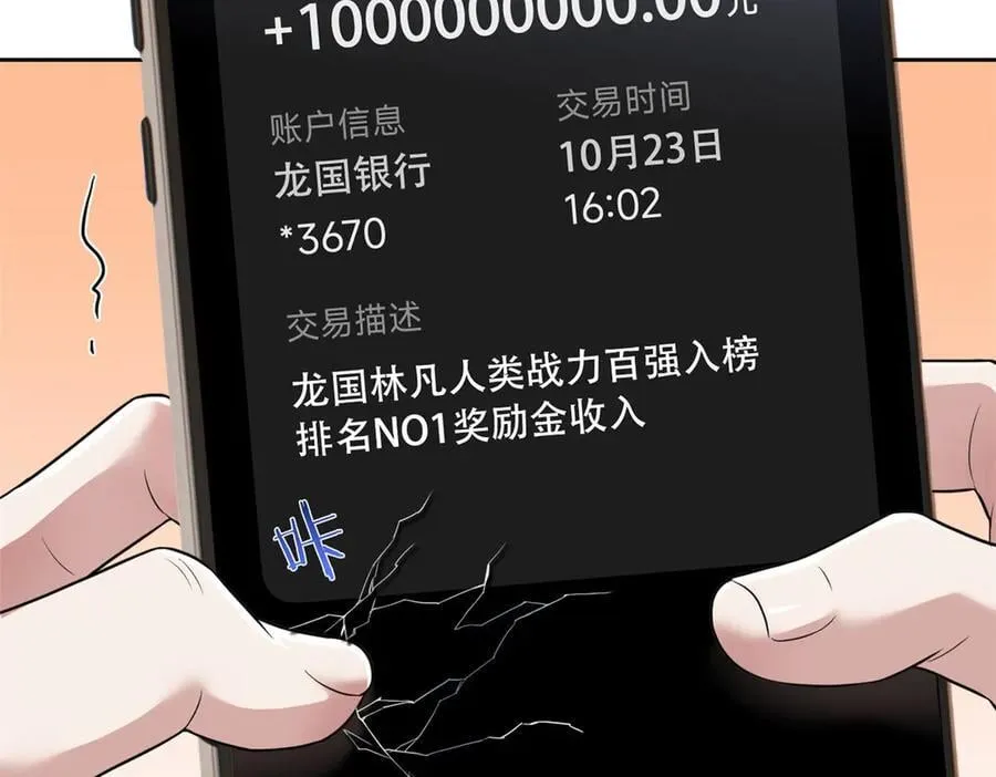 300 系统升级，院长真好93