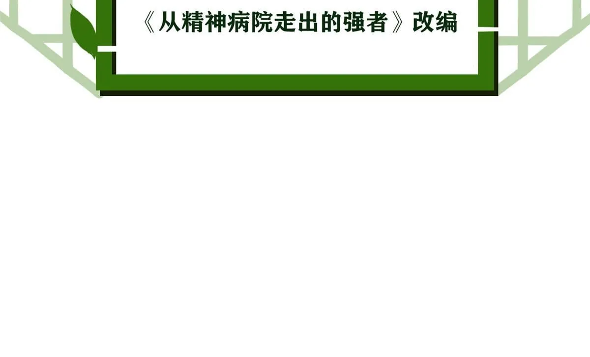 301 如此巨款，满足了吧？4