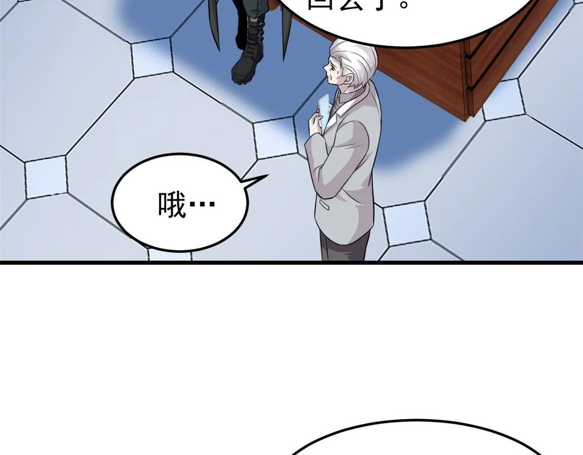 301 如此巨款，满足了吧？48