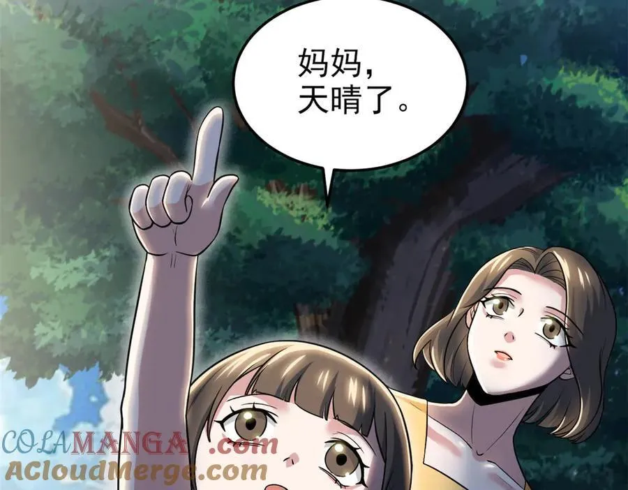 297 人类新生，永念杋神-格52