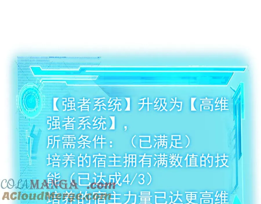 300 系统升级，院长真好16