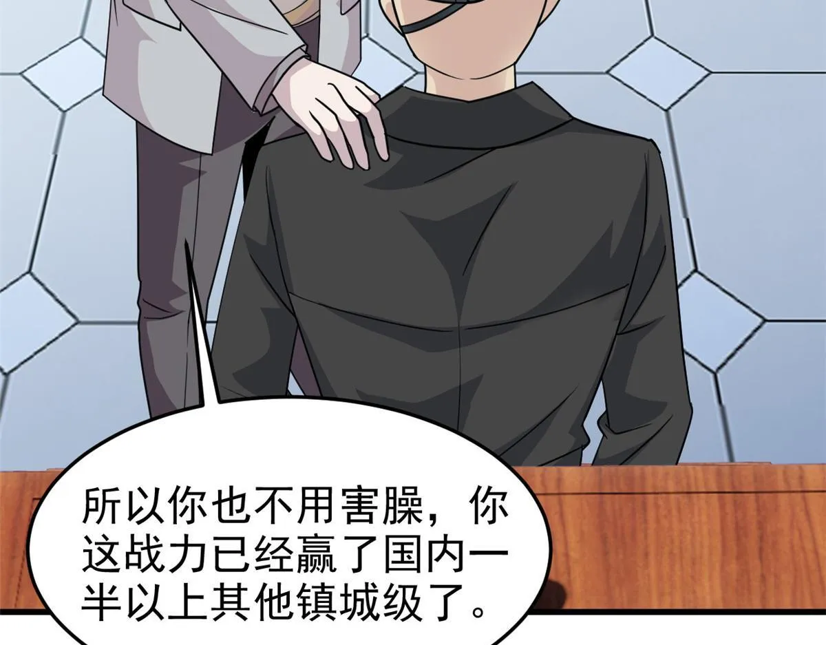 301 如此巨款，满足了吧？79
