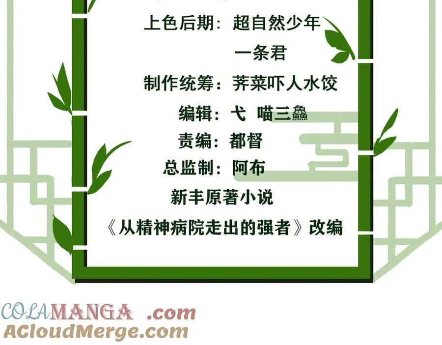 300 系统升级，院长真好4