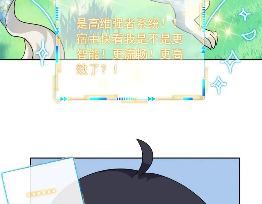 300 系统升级，院长真好31