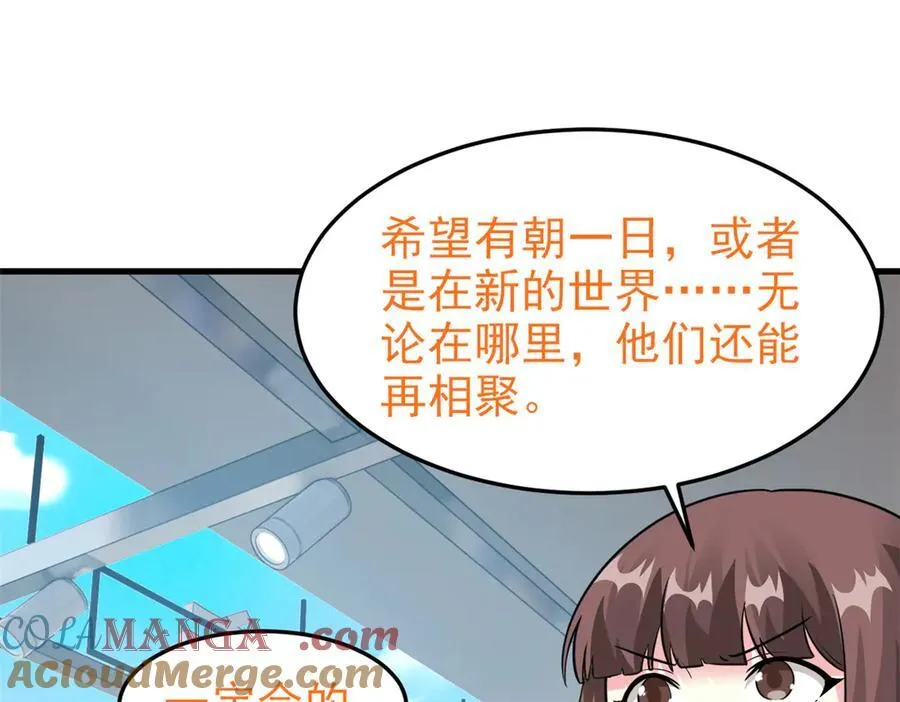 297 人类新生，永念杋神-格152