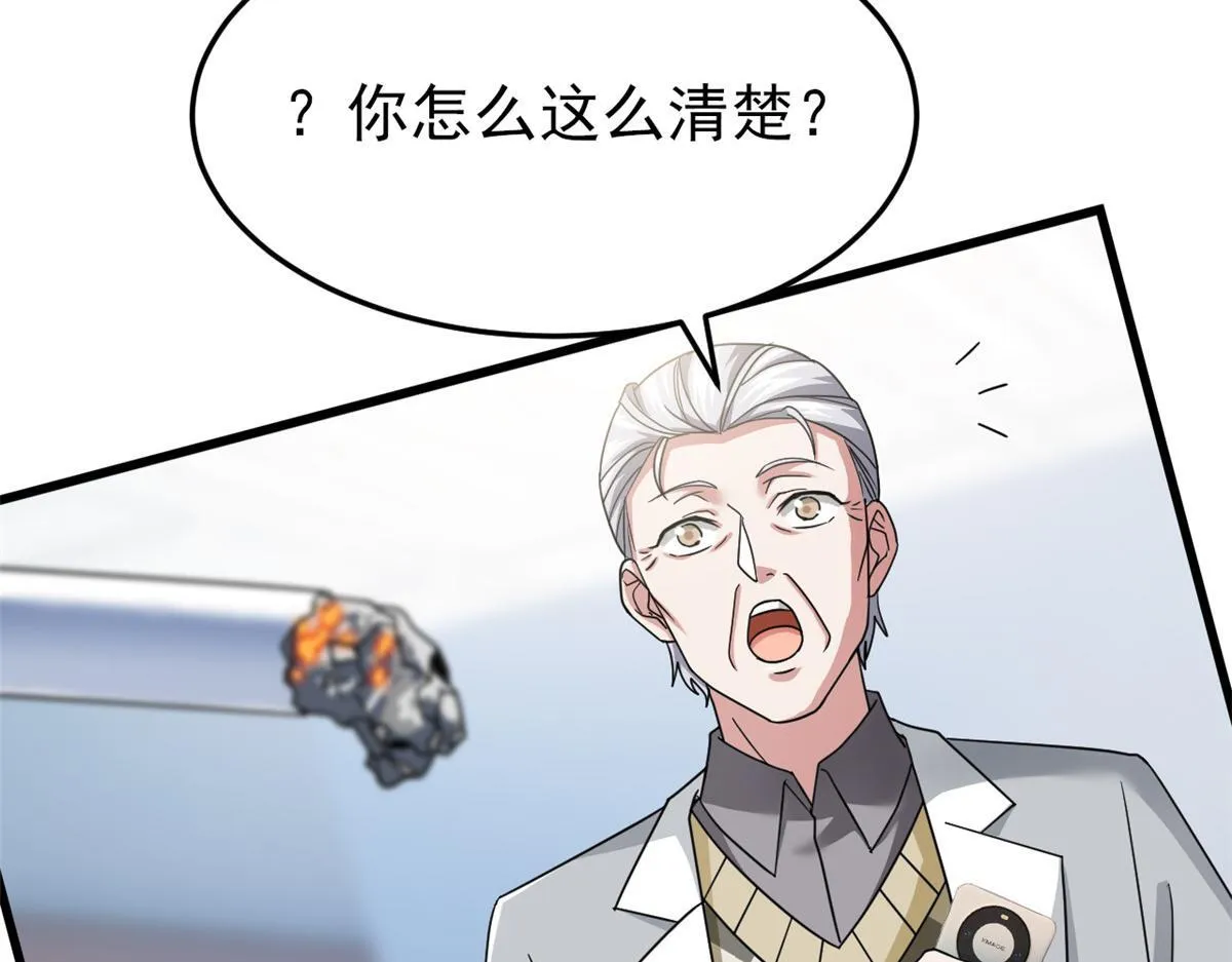 301 如此巨款，满足了吧？52