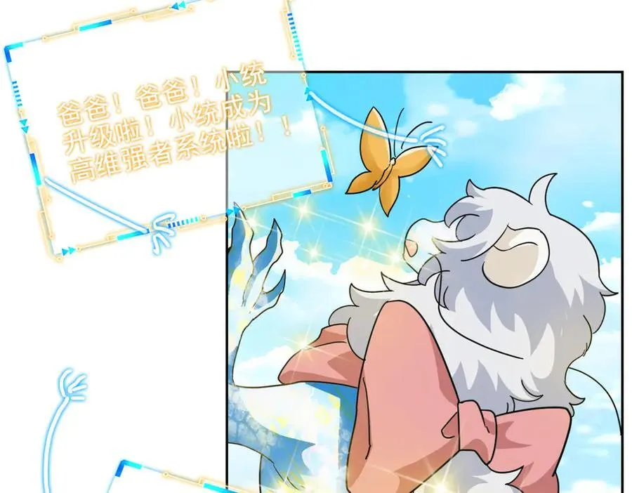 300 系统升级，院长真好34