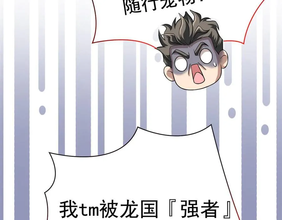 302 只是宠物，他好帅啊86