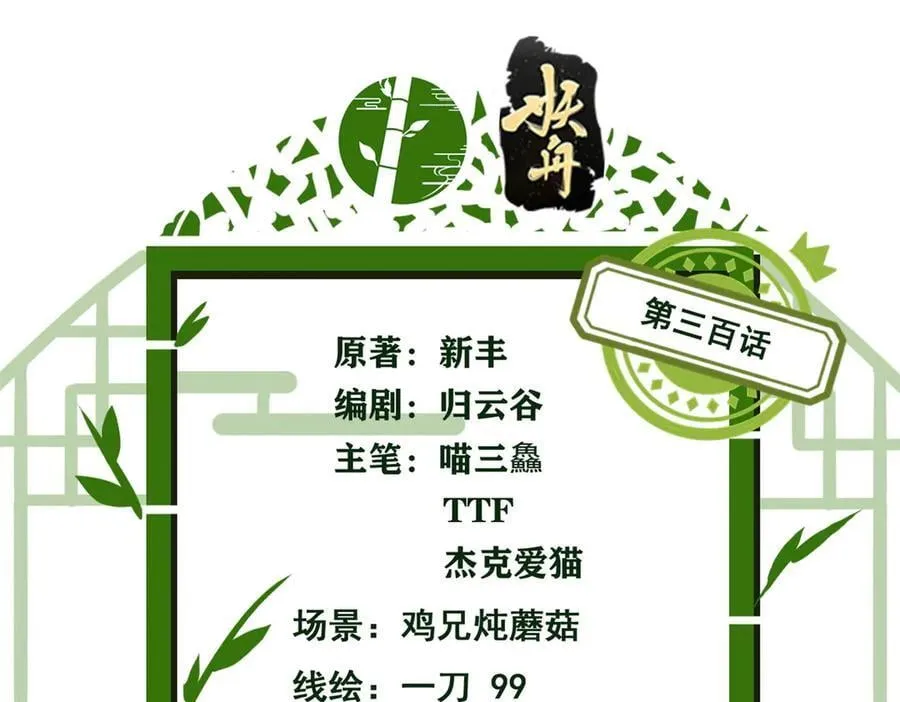 300 系统升级，院长真好3