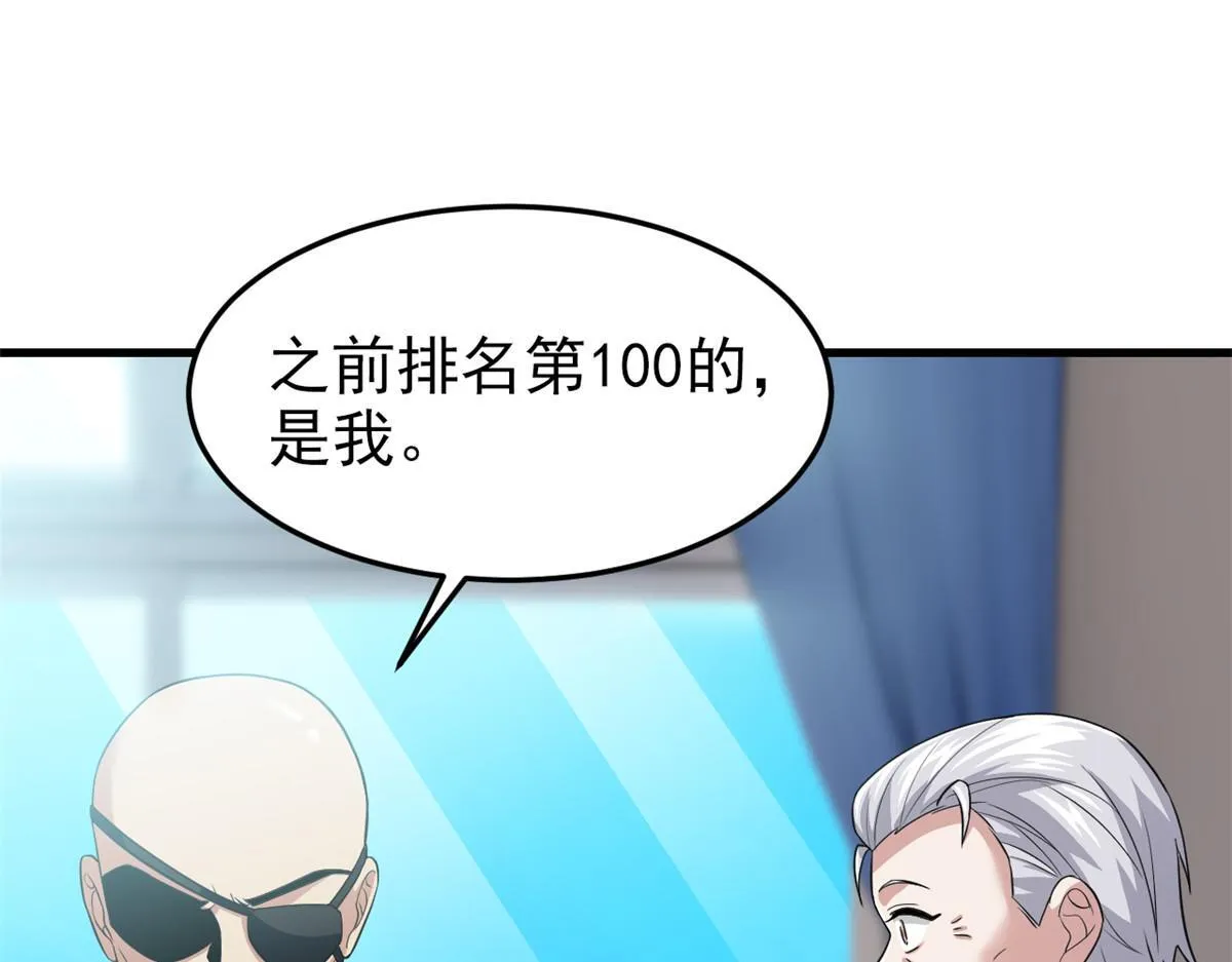 301 如此巨款，满足了吧？56