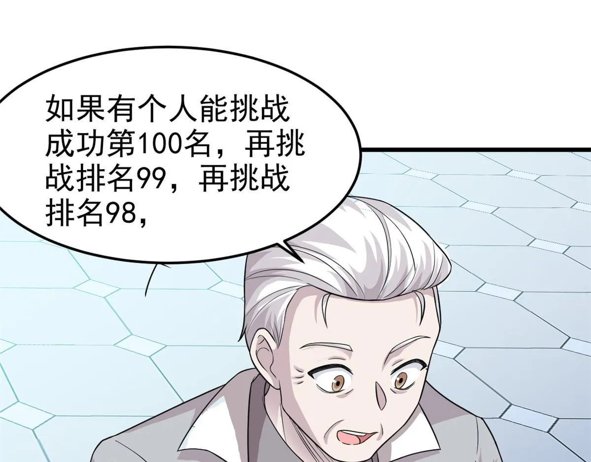 301 如此巨款，满足了吧？70