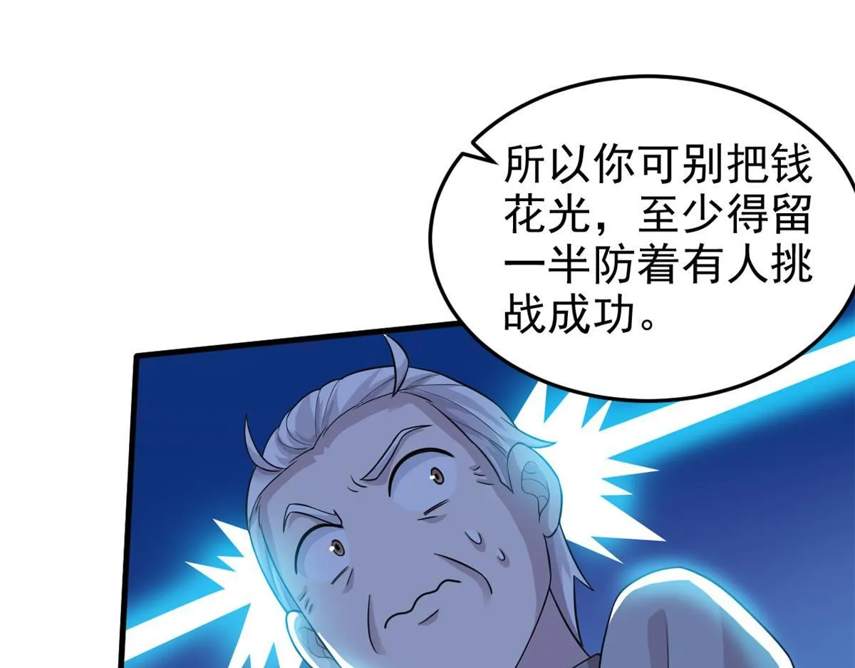 301 如此巨款，满足了吧？21