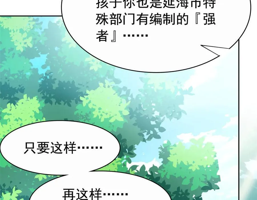 302 只是宠物，他好帅啊31