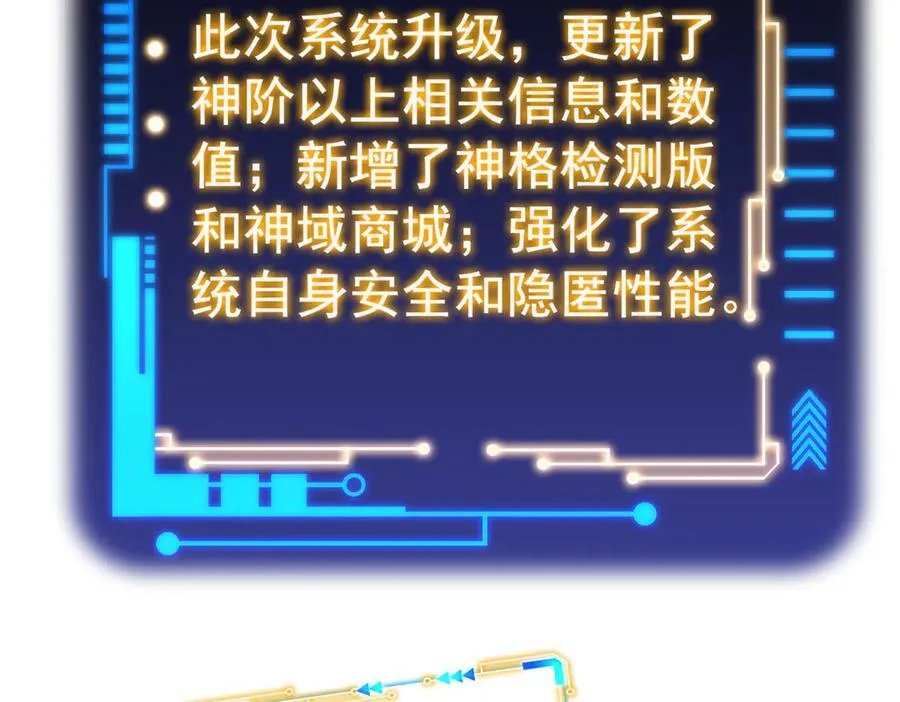 300 系统升级，院长真好42