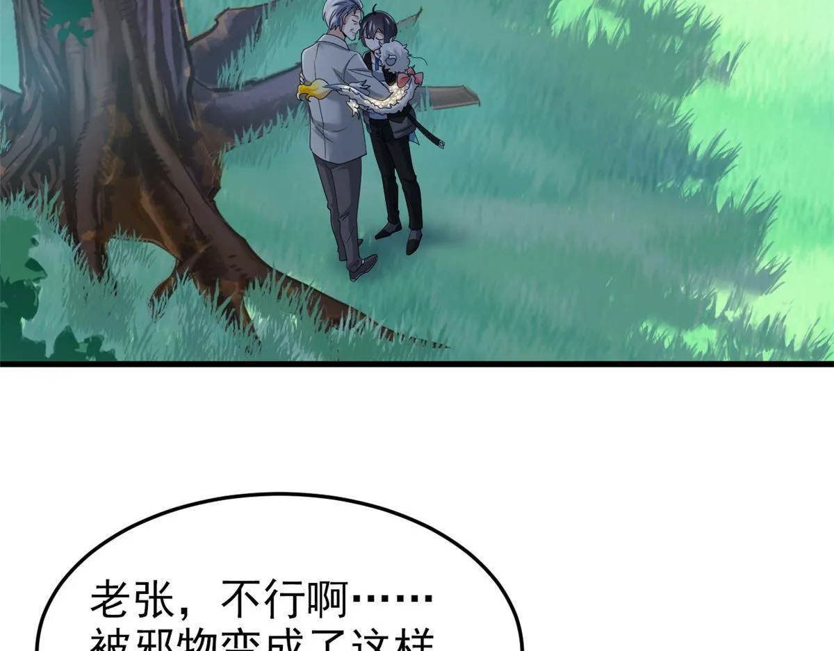 301 如此巨款，满足了吧？92