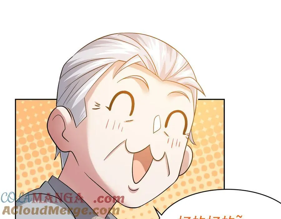300 系统升级，院长真好112