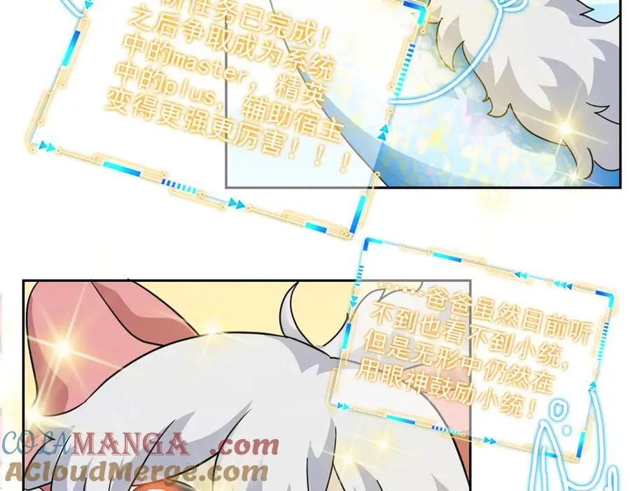 300 系统升级，院长真好36