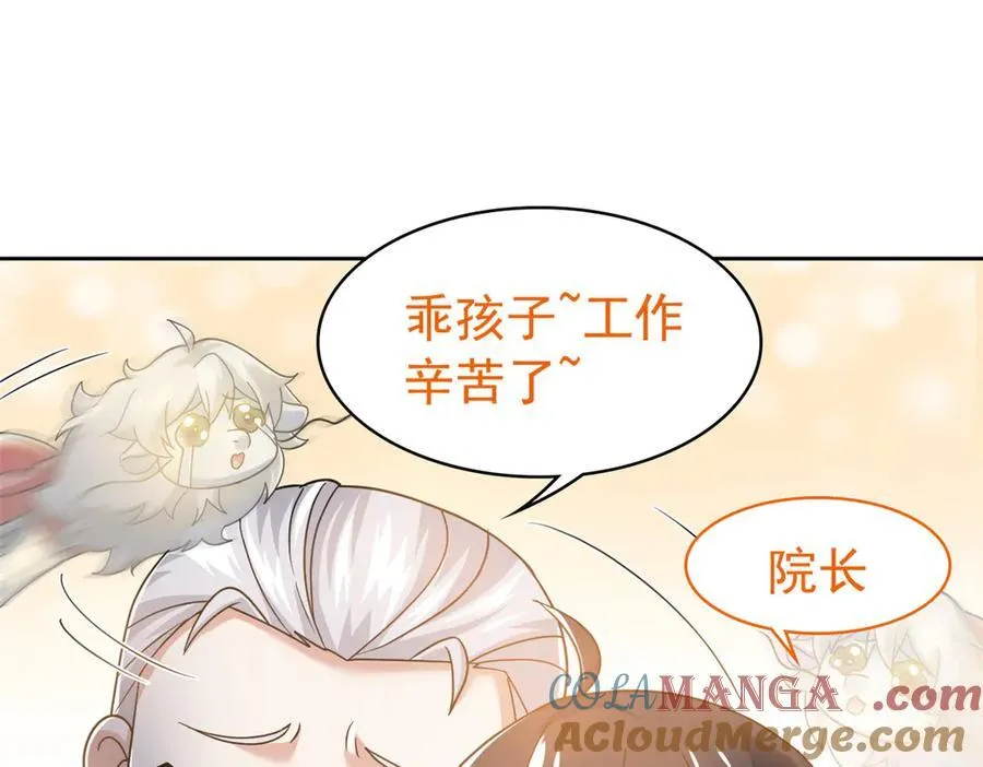 300 系统升级，院长真好100