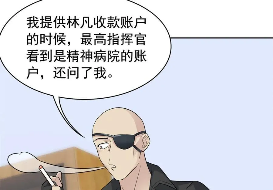 300 系统升级，院长真好105