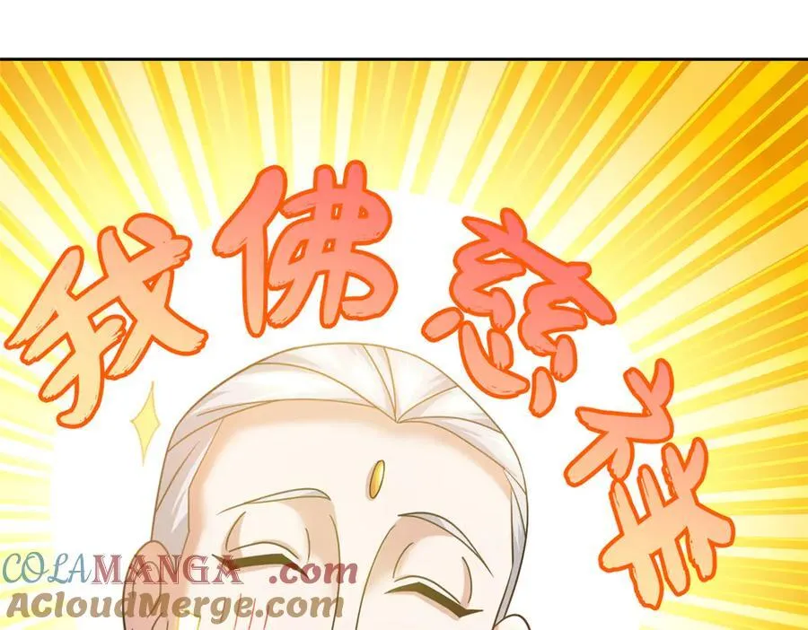 300 系统升级，院长真好96