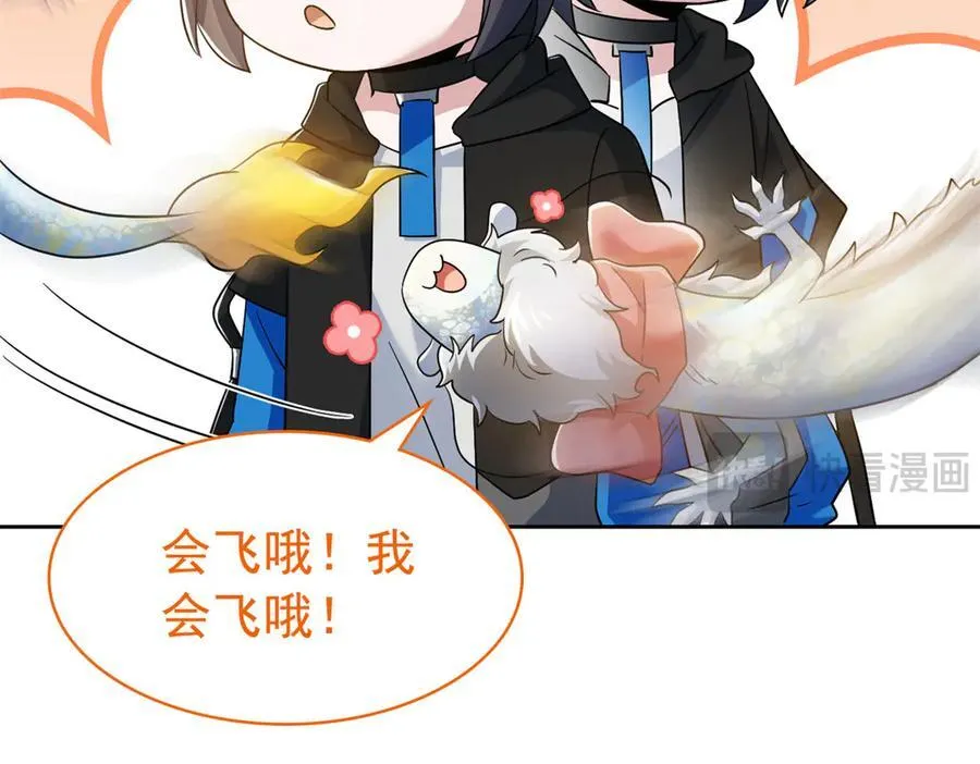 298 不枉为神，我会飞哦！90