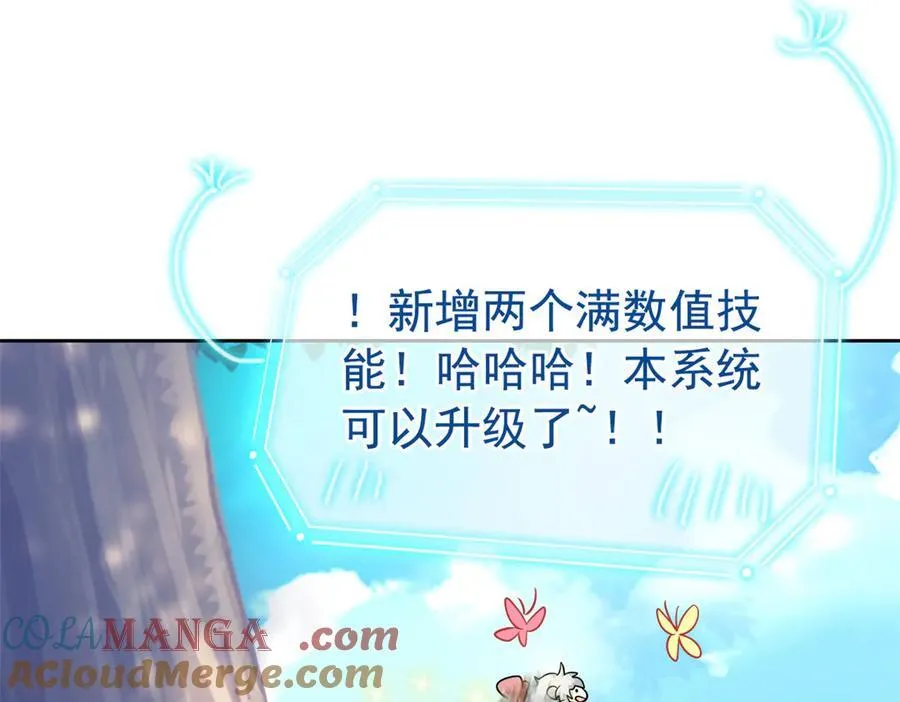 300 系统升级，院长真好12