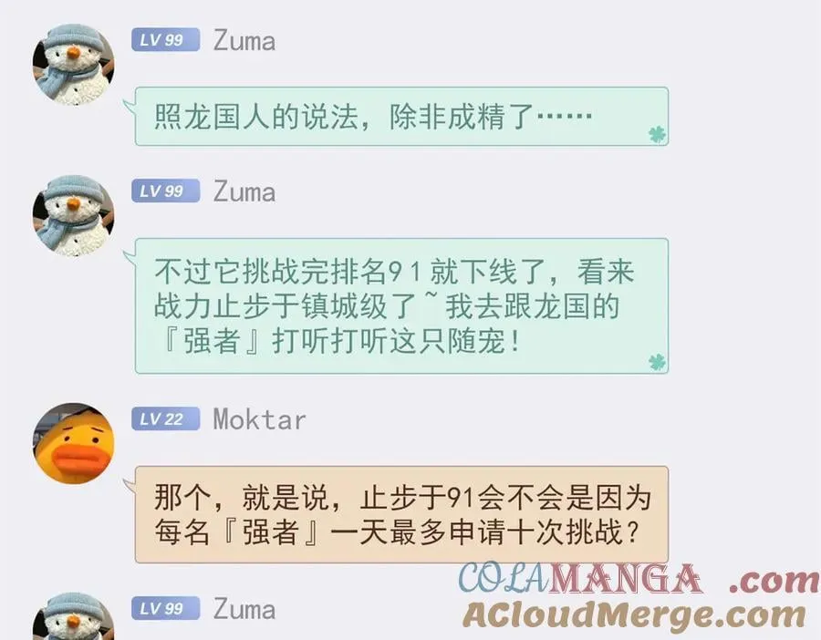 302 只是宠物，他好帅啊124