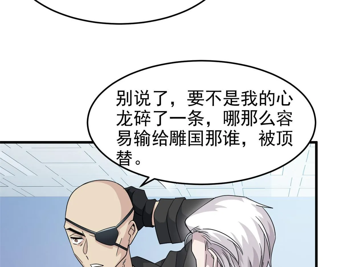 301 如此巨款，满足了吧？80